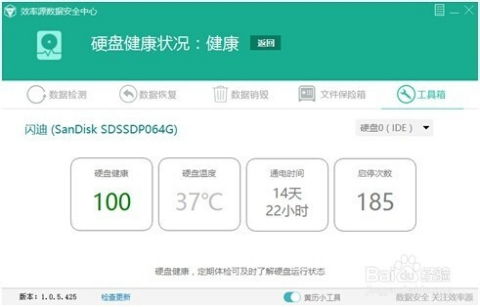 固态硬盘检测与网络信息安全软件开发