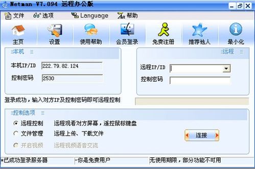 最常用的儿童上网管理软件及其功能解析